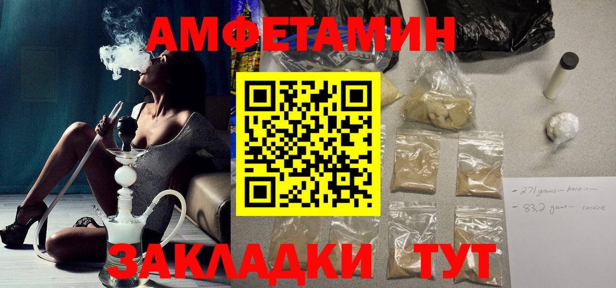 Нефтеюганск  Амфетамин 97%  Вход с VPN 
