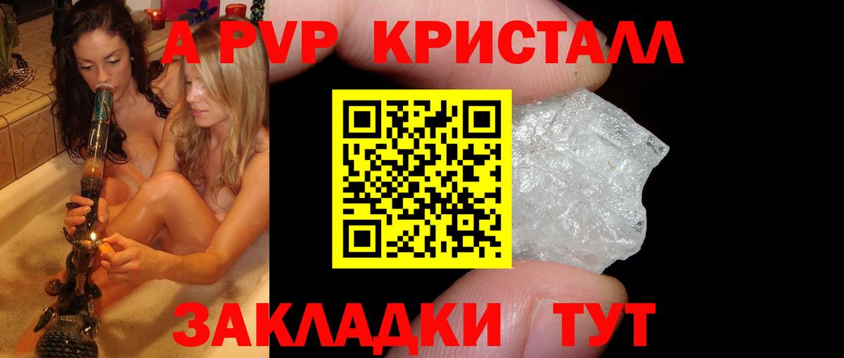 А ПВП мука  Alpha-PVP СК КРИС  Нефтеюганск  А ПВП VHQ  APVP  Вход с VPN 