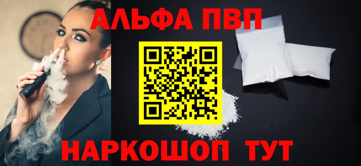 Альфа ПВП Соль Нефтеюганск