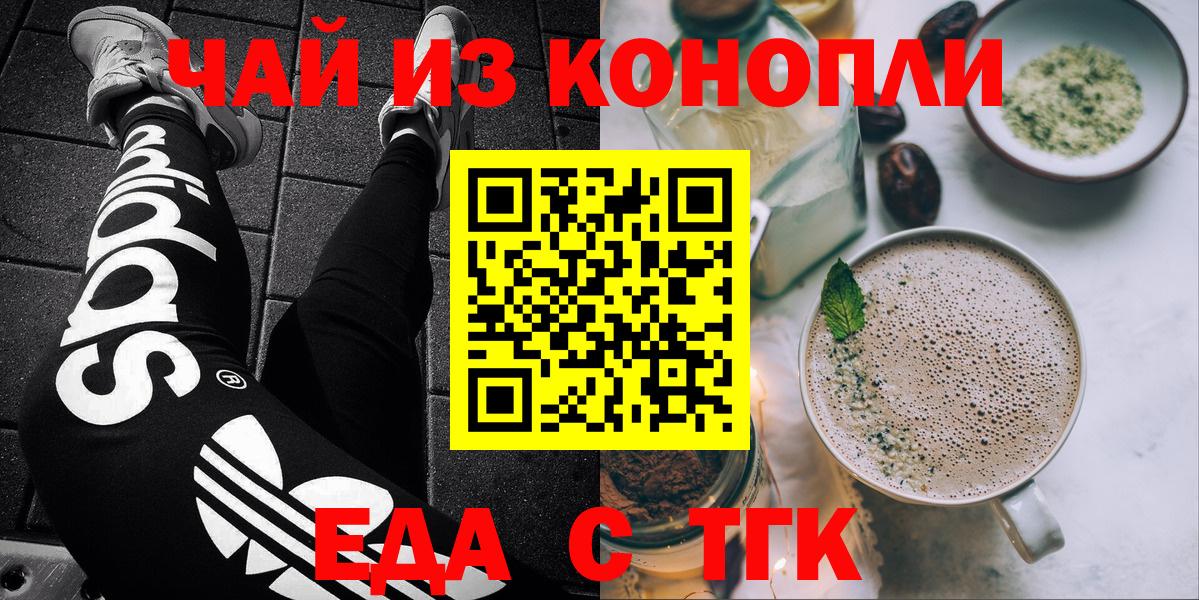Нефтеюганск  Еда ТГК конопля  Вход с VPN 