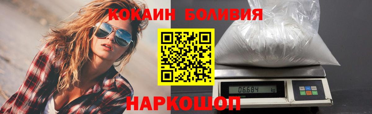 Нефтеюганск  закладка  КОКАИН  Вход с VPN  КОКАИН VHQ  Кокаин Боливия 