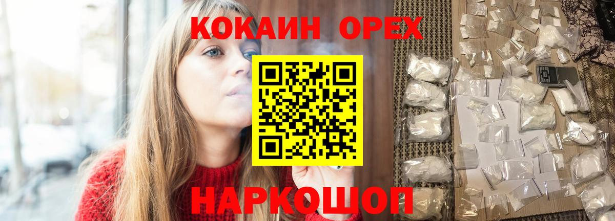 Cocaine Перу Нефтеюганск
