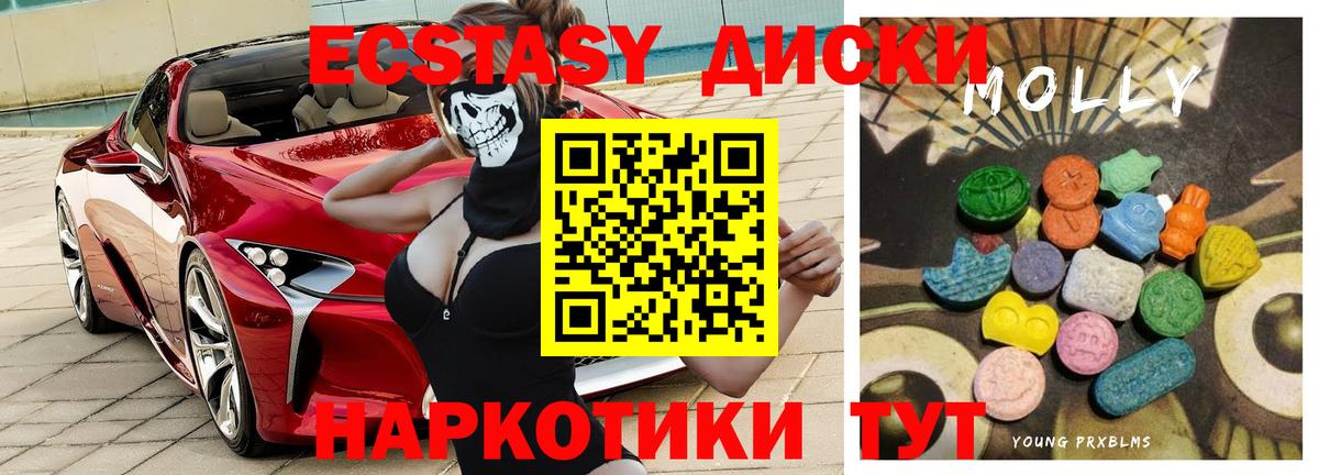Ecstasy Cube Нефтеюганск
