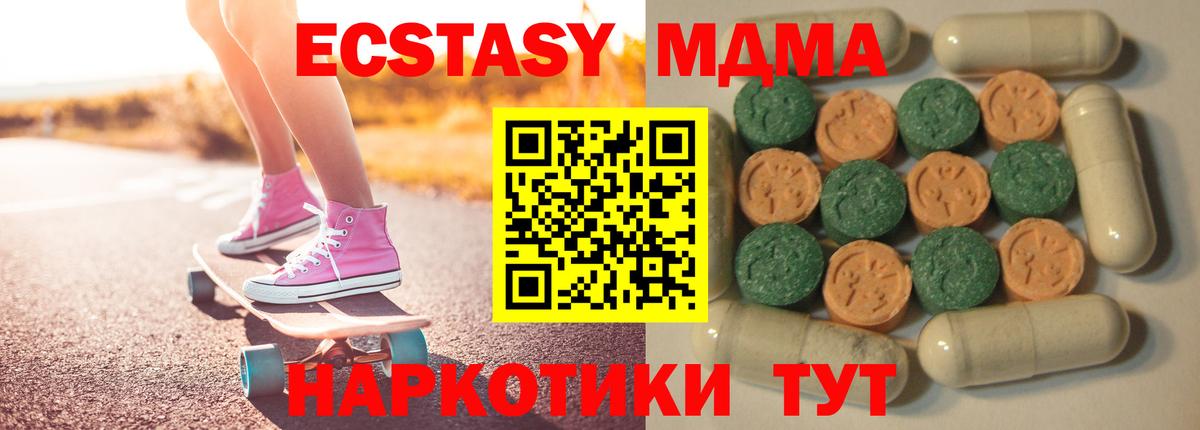 Нефтеюганск  Ecstasy XTC  ЭКСТАЗИ  Вход с VPN 