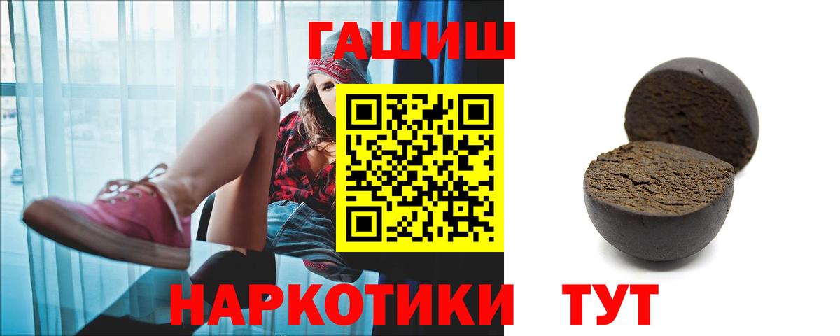 Гашиш убойный Нефтеюганск