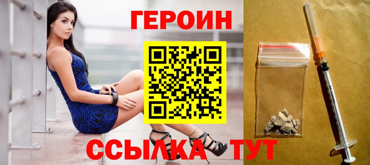 Нефтеюганск  ГЕРОИН гречка  Вход с VPN 