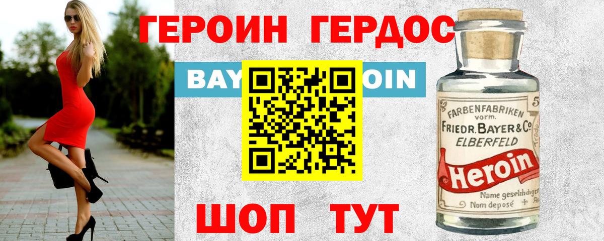 ГЕРОИН хмурый Нефтеюганск