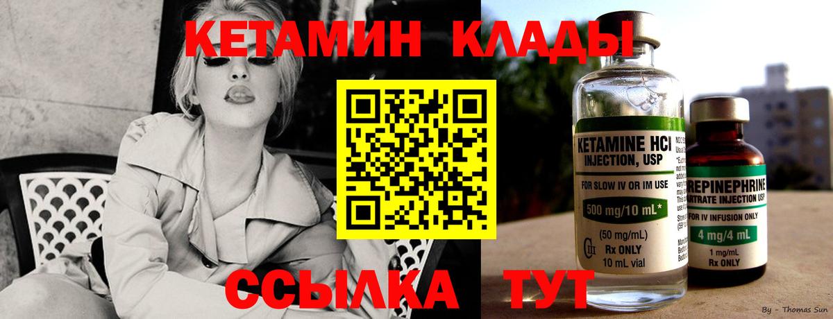 Кетамин ketamine Нефтеюганск