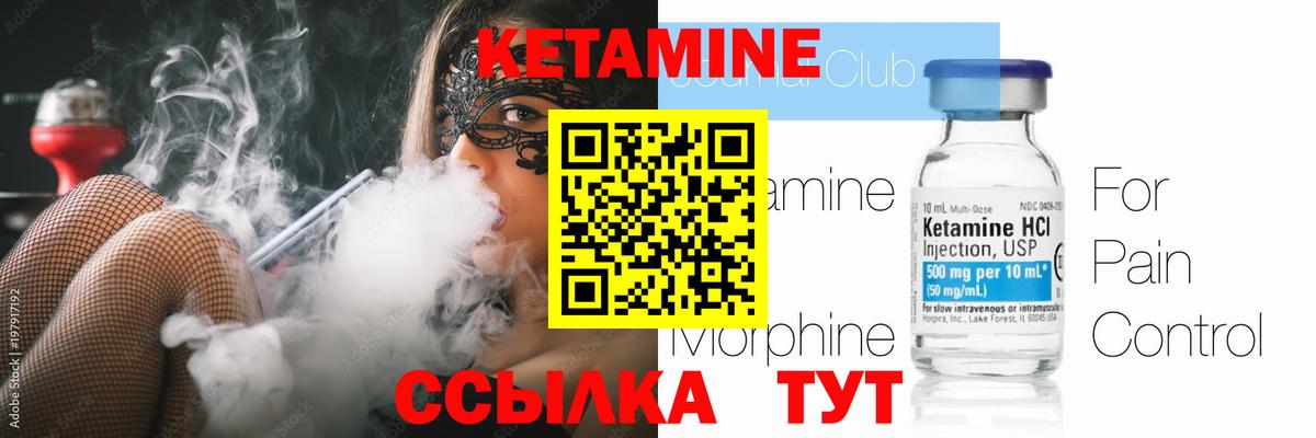 Нефтеюганск  КЕТАМИН VHQ  Вход с VPN  Кетамин VHQ 
