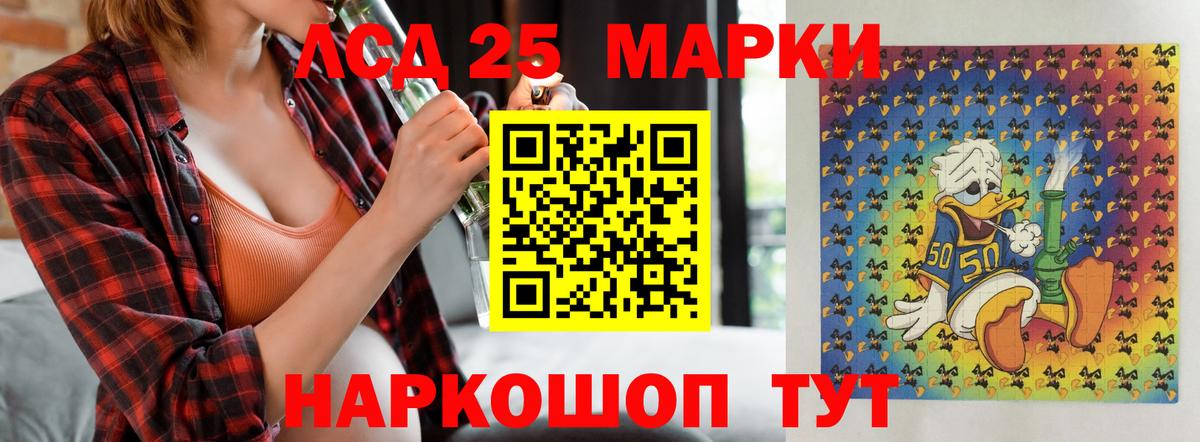 LSD-25 экстази ecstasy Нефтеюганск