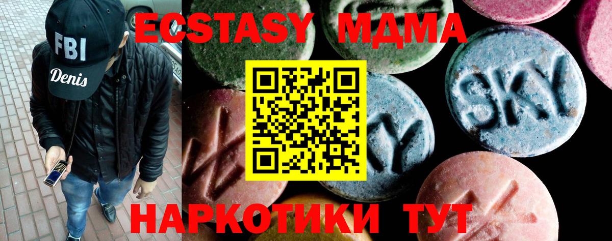 Нефтеюганск  MDMA Molly  Вход с VPN  MDMA Molly 