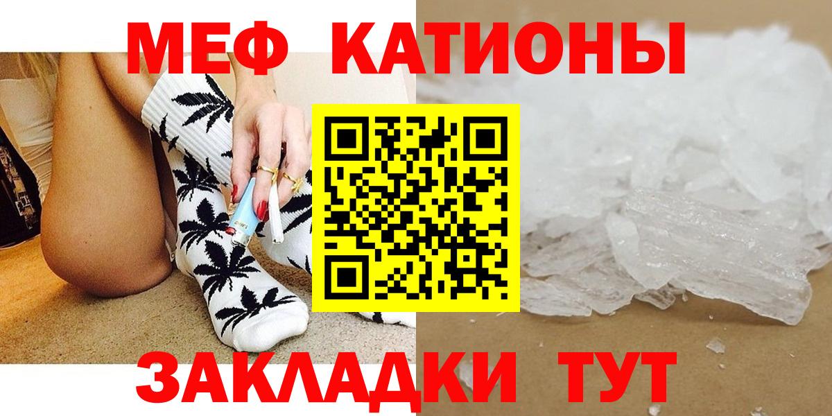 Меф  МЯУ-МЯУ mephedrone  Вход с VPN  Меф VHQ  Нефтеюганск 
