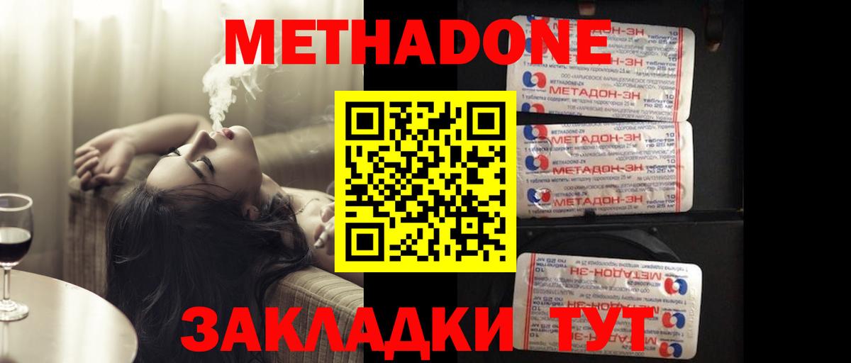 МЕТАДОН белоснежный  Вход с VPN  Метадон мёд  Нефтеюганск 