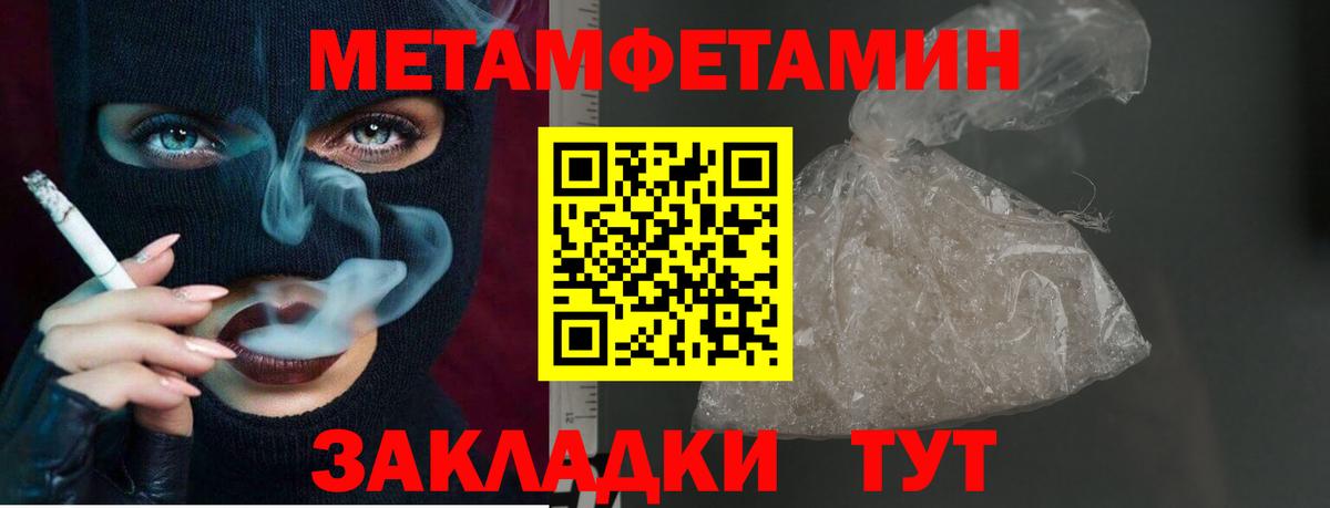 Нефтеюганск  Первитин Methamphetamine  МЕТАМФЕТАМИН  Вход с VPN 