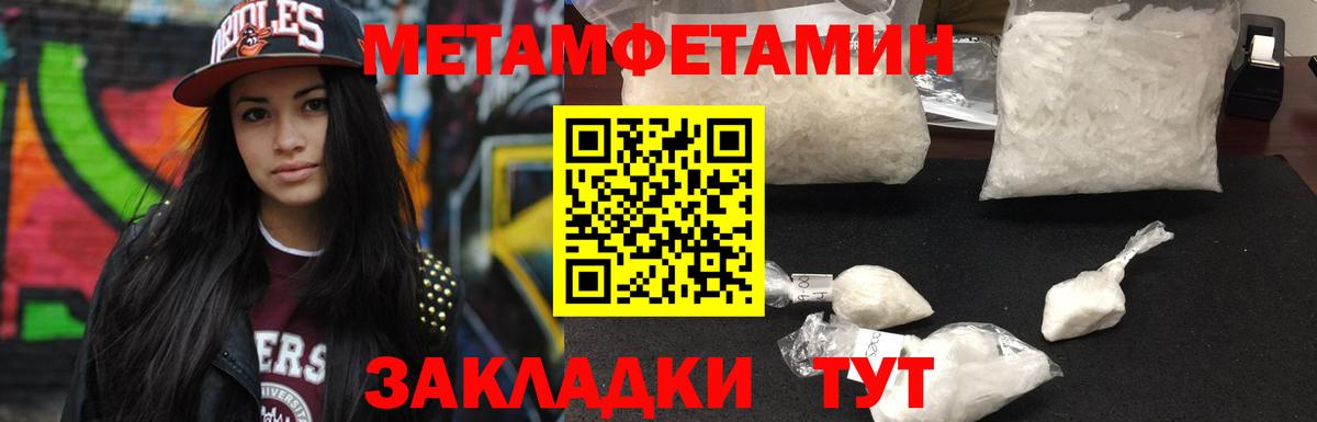 МЕТАМФЕТАМИН кристалл Нефтеюганск