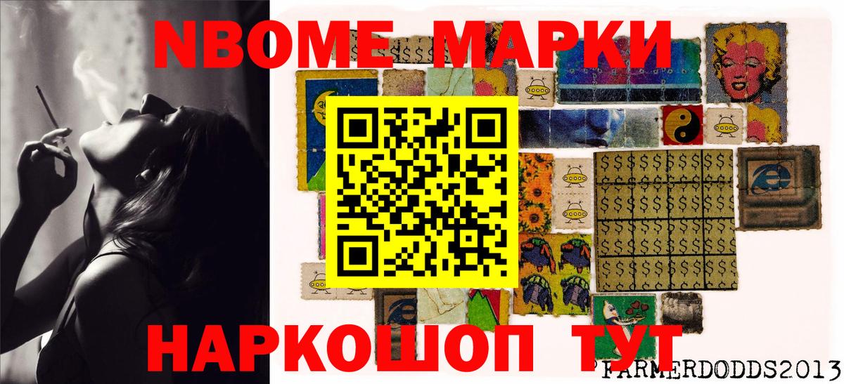 Нефтеюганск  Наркотические марки 1500мкг  Вход с VPN 