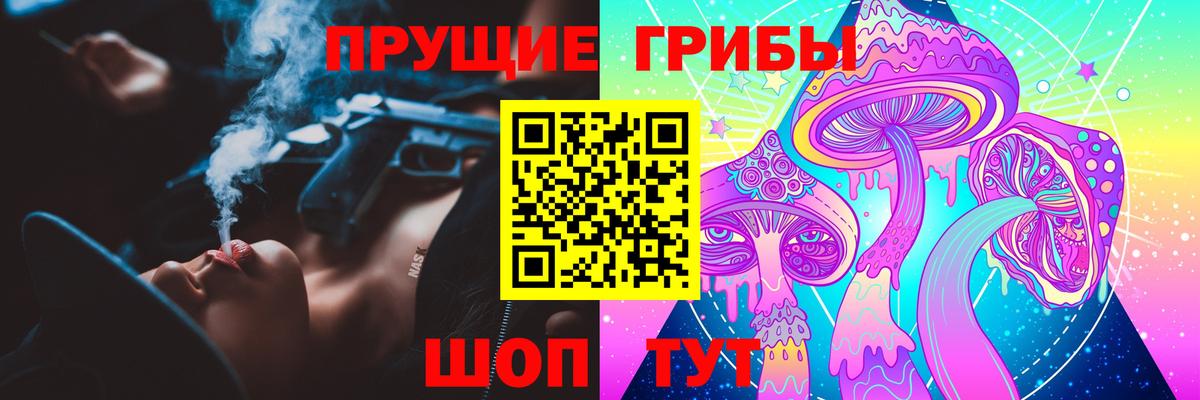 Галлюциногенные грибы Psilocybe  Вход с VPN  Нефтеюганск 